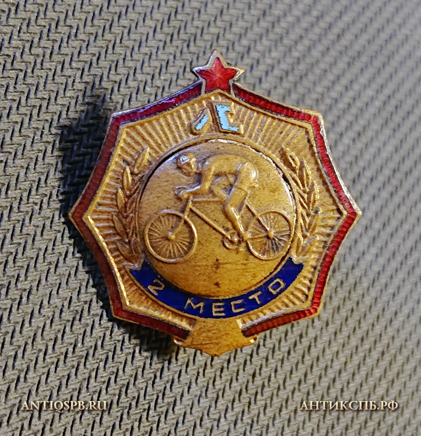 Знак винтовой "Первенство Ленинграда 2-е место. Велоспорт". Сер. ХХ века. СССР. №1024 